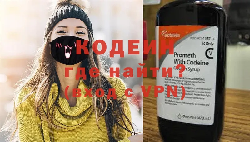 Кодеиновый сироп Lean Purple Drank  ОМГ ОМГ ссылка  Лесозаводск  мориарти клад  где купить наркоту 